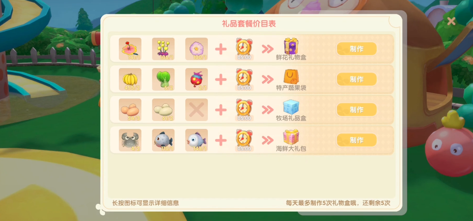 摩尔庄园红色浆果怎么赠送 摩尔庄园红色浆果怎么赠送