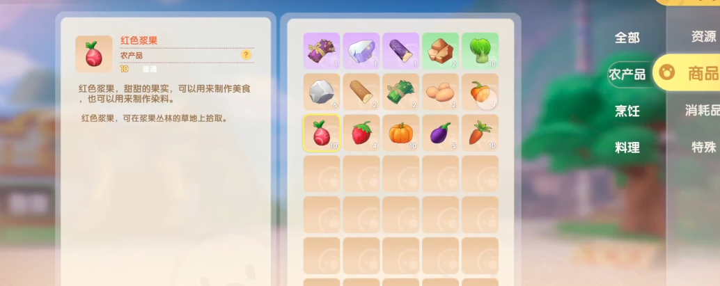 摩尔庄园红色浆果怎么赠送 摩尔庄园红色浆果怎么赠送