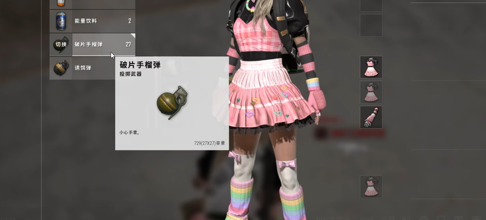 绝地求生如何精确投掷物品 绝地求生如何精确投掷物品