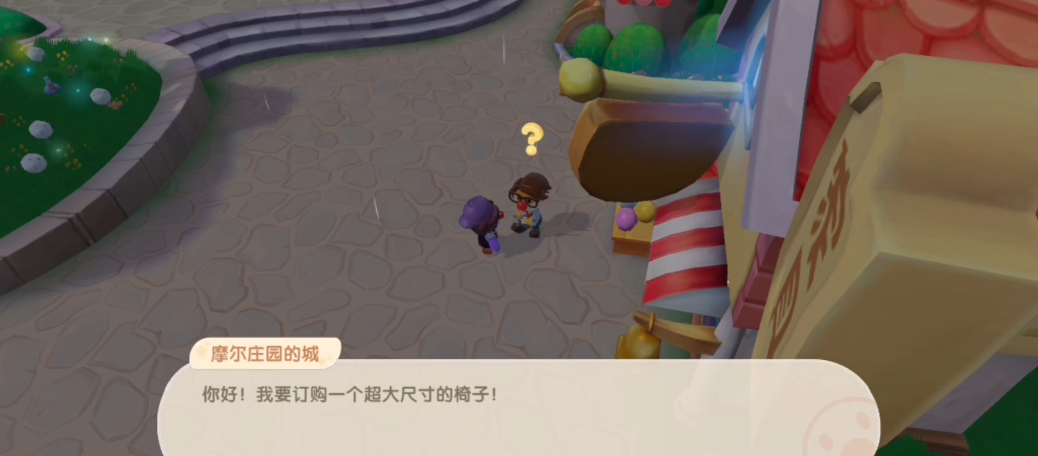 摩尔庄园沙发椅有哪几种 摩尔庄园沙发椅有哪几种