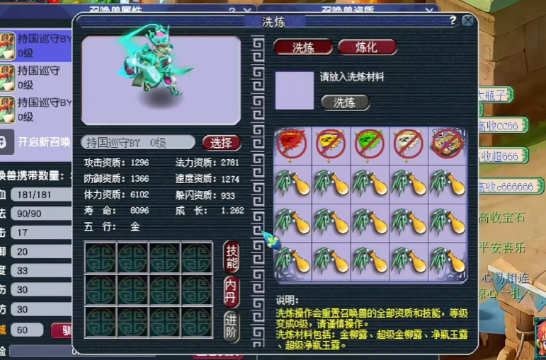 梦幻西游捉什么宝宝卖 梦幻西游捉什么宝宝卖