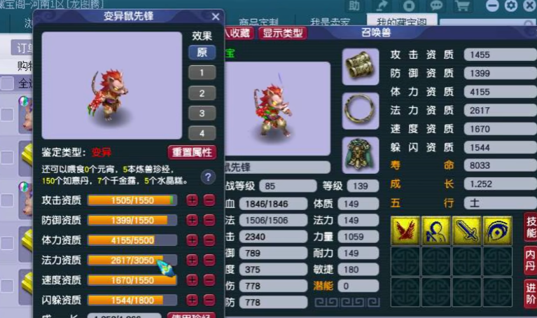 梦幻西游捉什么宝宝卖 梦幻西游捉什么宝宝卖