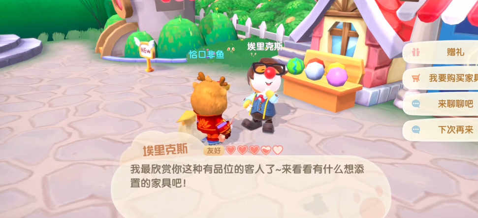 摩尔庄园怎么送礼物盒 摩尔庄园怎么送礼物盒
