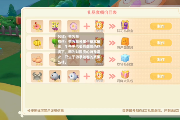 摩尔庄园怎么送礼物盒