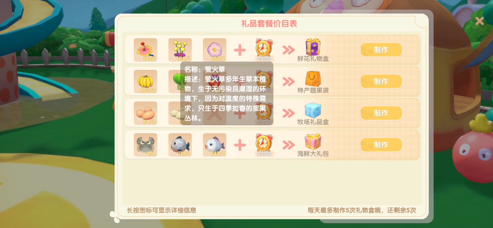 摩尔庄园怎么送礼物盒 摩尔庄园怎么送礼物盒