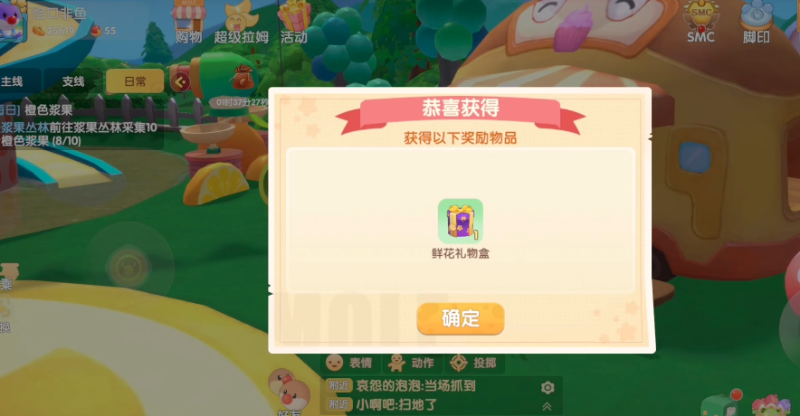 摩尔庄园怎么送礼物盒 摩尔庄园怎么送礼物盒