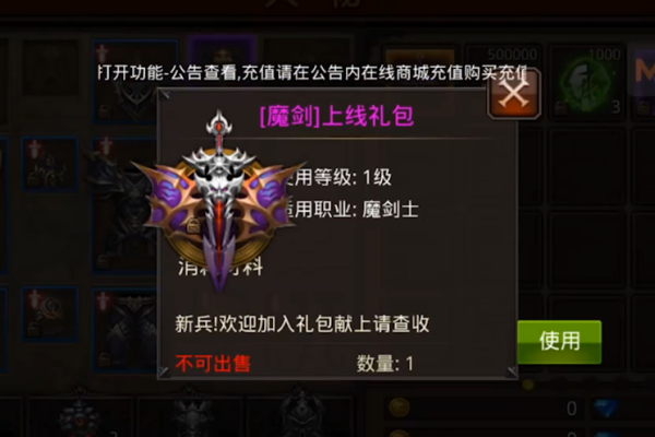 全民奇迹魔剑士穿什么防御