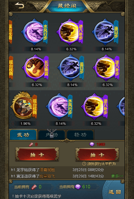 刀剑天下藏经阁有什么功法 刀剑天下藏经阁有什么功法
