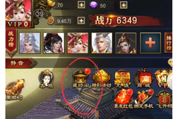 刀剑天下藏经阁有什么功法