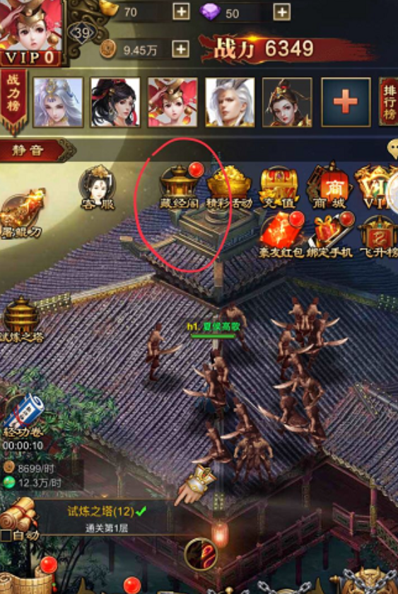 刀剑天下藏经阁有什么功法 刀剑天下藏经阁有什么功法