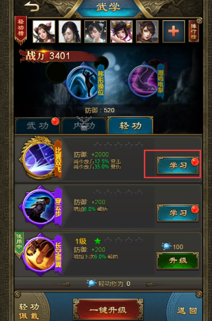 刀剑天下藏经阁有什么功法 刀剑天下藏经阁有什么功法
