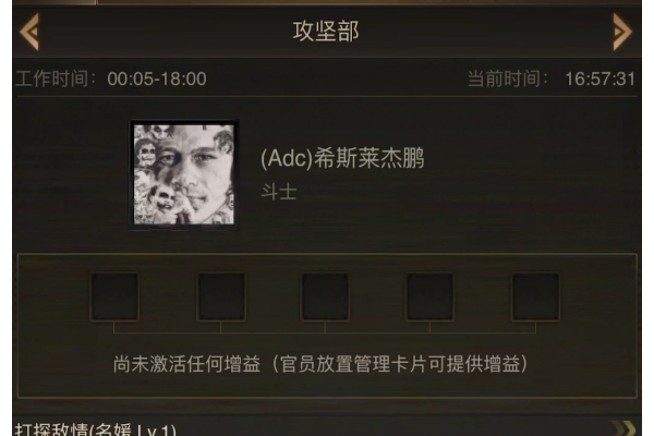 守望黎明任务探索怎么做的