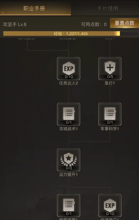 守望黎明任务探索怎么做的 守望黎明任务探索怎么做的