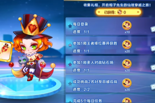 天天酷跑多人怎么搭配