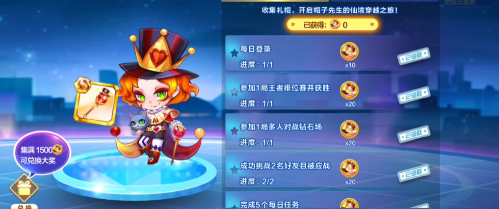 天天酷跑多人怎么搭配 天天酷跑多人怎么搭配