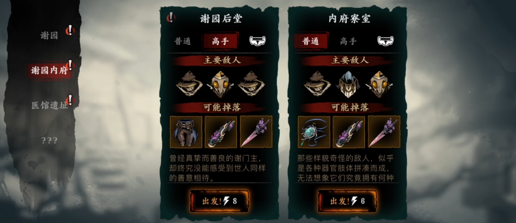 影之刃3混沌戒指在哪里 影之刃3混沌戒指在哪里