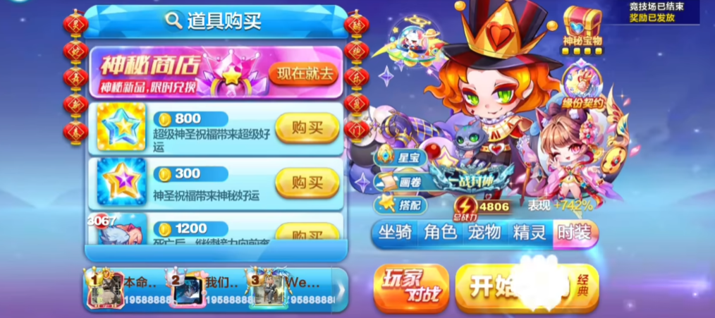 天天酷跑多人怎么搭配 天天酷跑多人怎么搭配