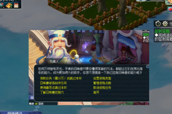 梦幻西游宝宝修积分有什么用