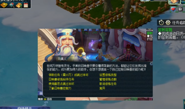 梦幻西游宝宝修积分有什么用 梦幻西游宝宝修积分有什么用