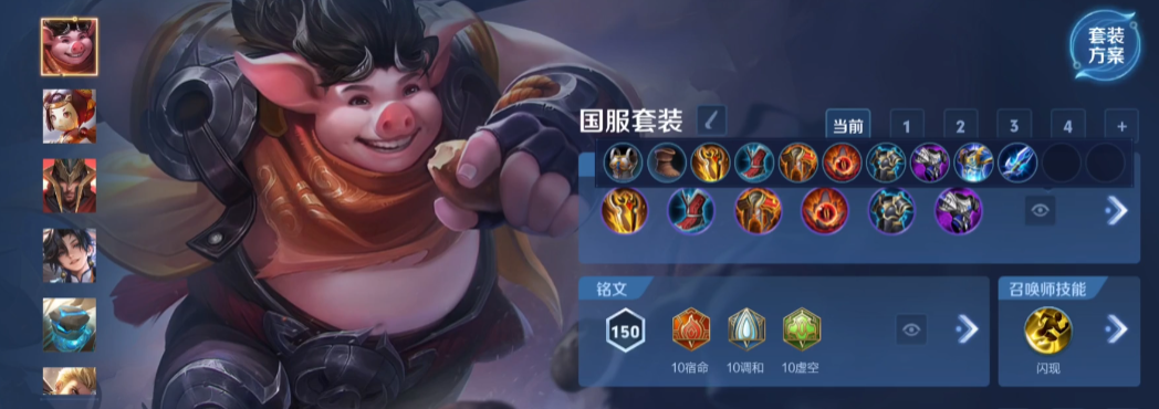王者荣耀猪八戒对李信怎么出装 王者荣耀猪八戒对李信怎么出装