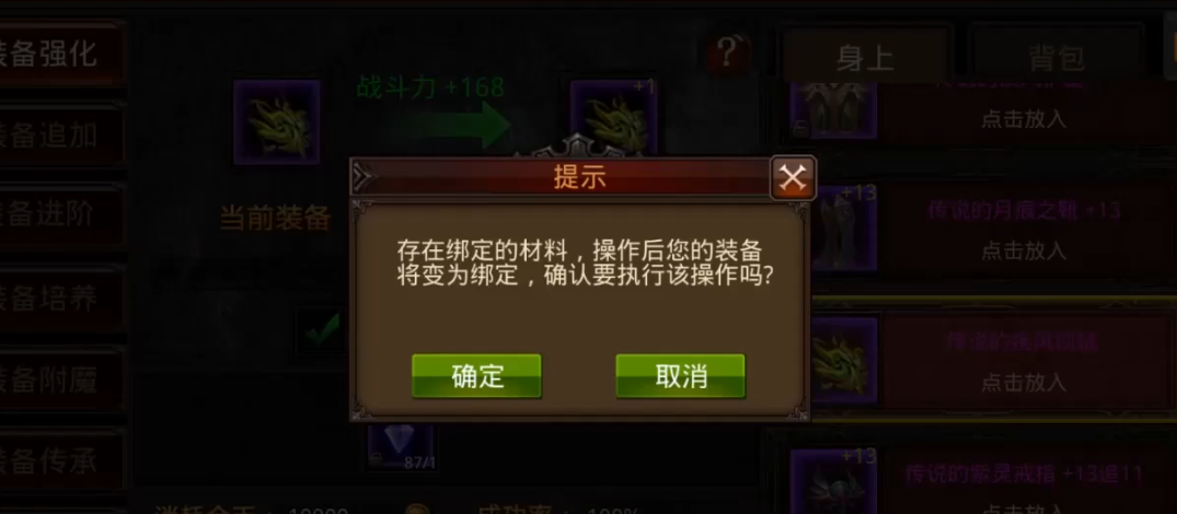 全民奇迹怎么强化装备属性 全民奇迹怎么强化装备属性