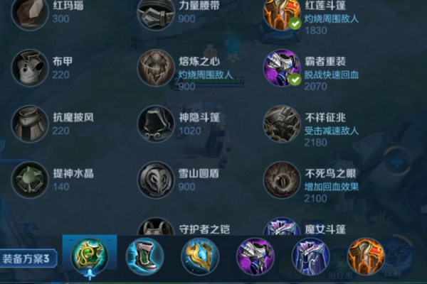 王者荣耀辅助鲁班大师出装有哪些