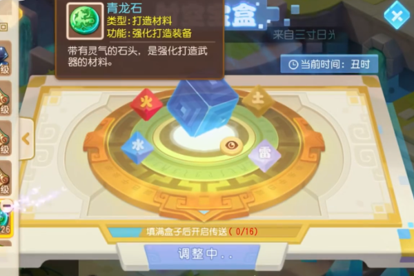 梦幻西游手游如何更快获得青龙石