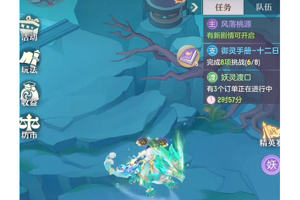 长安幻想龙宫先满技能还是先修炼