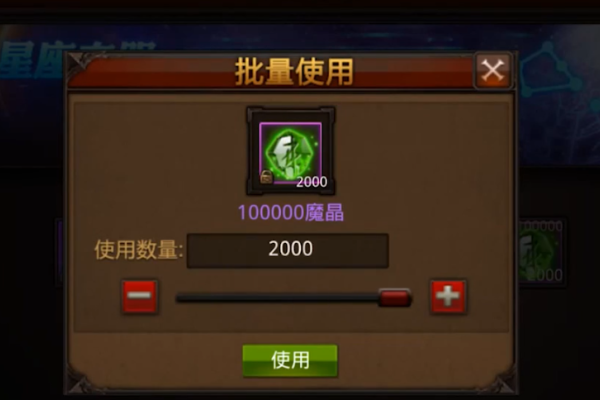 全民奇迹晶石在哪搞