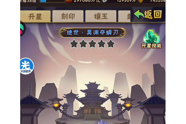 少年三国志炫金装备怎么发光