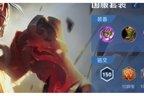 王者荣耀项羽打野出装要怎么出