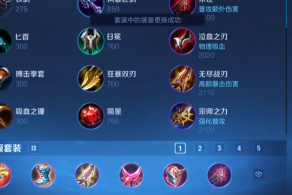 王者荣耀孙悟空出装怎么搭配