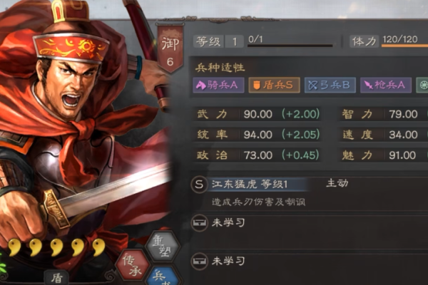 三国志战略版选什么武将