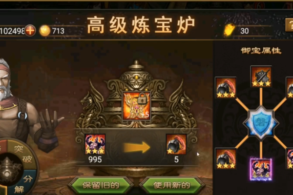 攻城掠地御宝洗定军有什么要求