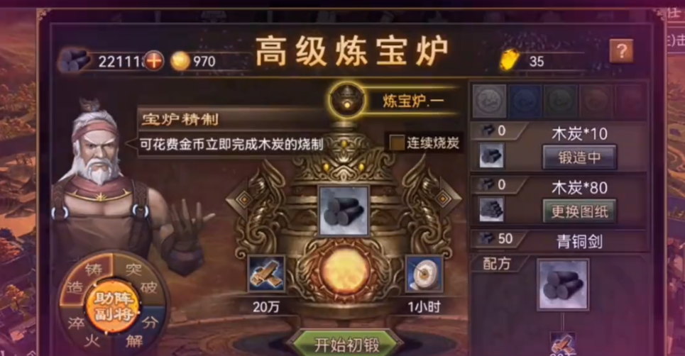 攻城掠地的屠城如何开启