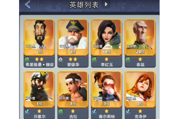 口袋奇兵英雄怎么升级