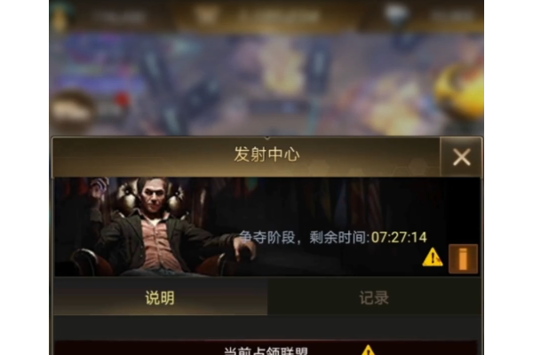 守望黎明总统任务怎么领取