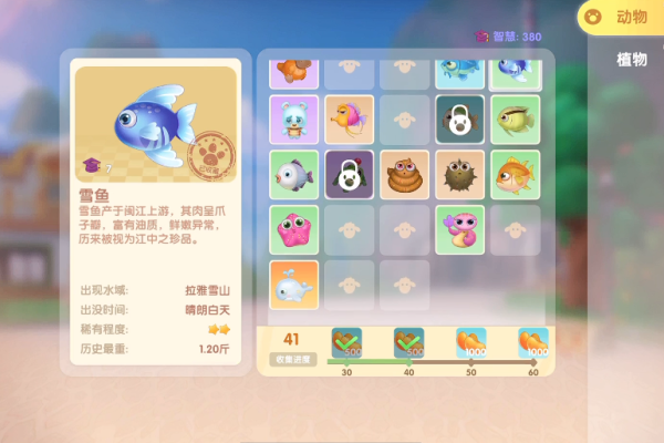 摩尔庄园家园怎么钓雪鱼