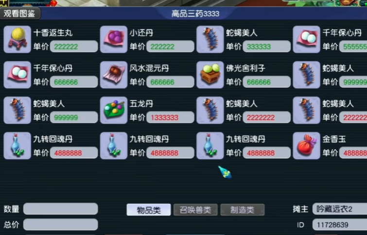 梦幻西游如何练高品三级药 梦幻西游如何练高品三级药