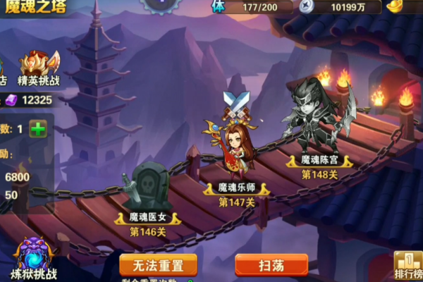 放开那三国3魔魂塔怎么过张角