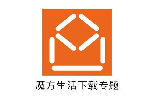魔方生活