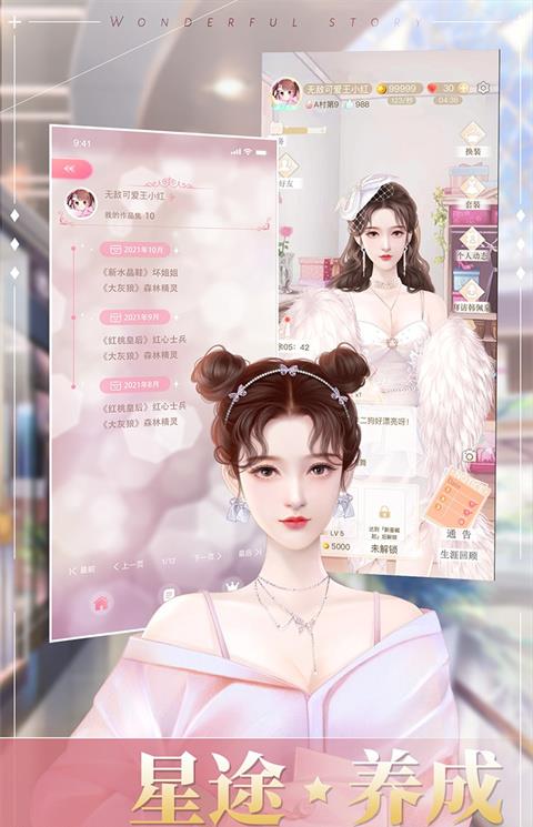 冲鸭大主播游戏下载