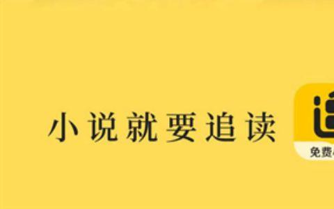 追读小说