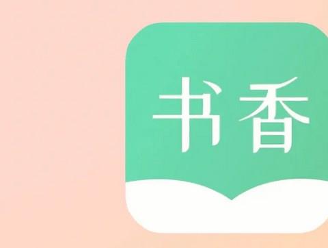 书香仓库APP版本合集