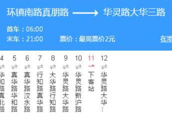 公交路线查询手机app大全