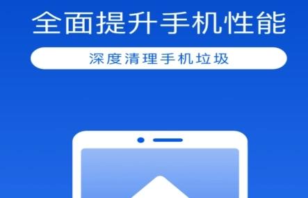 手机优化软件