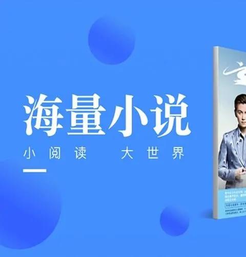 小说免费阅读app