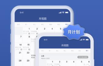 手机待办软件app大全
