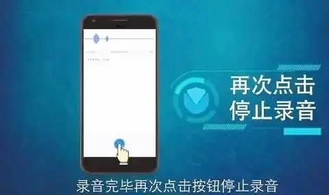 录音软件