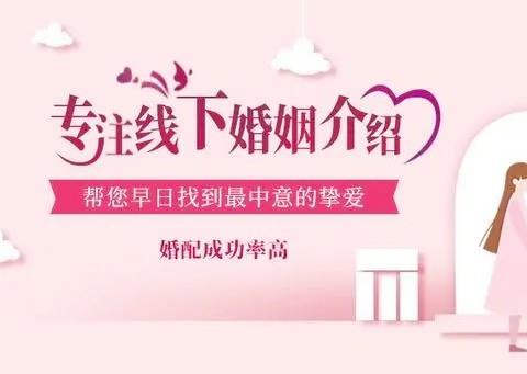 婚恋平台